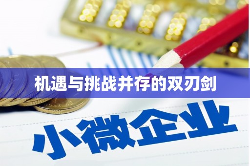 铜陵机遇与挑战并存的双刃剑